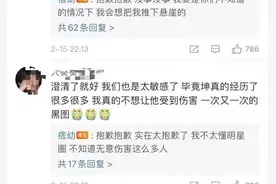 开团了什么意思？和蔡徐坤有什么联系？找了很多消息做个总结图片