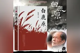 名家名作｜陈忠实：白鹿原（连载15）图片