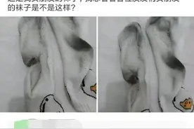 这是我女友的袜子，我想看看各位女友的袜子是不是也这样？哈哈哈图片