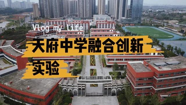 成都升学的核心条件