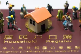 农村户口迁出后还能再迁回来吗？图片