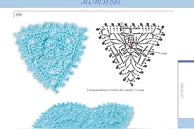 「钩编图解」外网设计师的127个钩针编织图案（二）图片