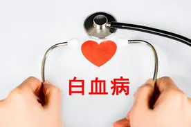 白血病早期症状多种多样，容易被误诊为其他疾病图片