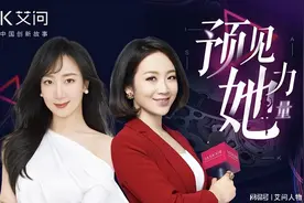 艾问十问影谱科技创始人，AI世界里的女性力量是怎样的？图片