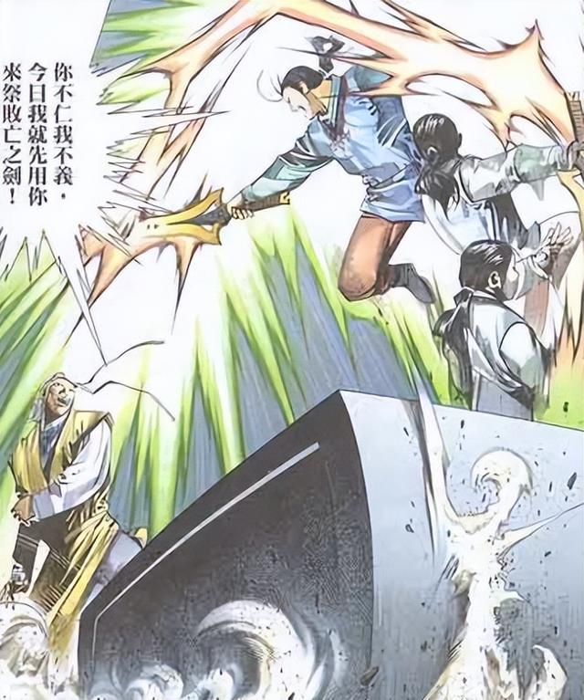 风云第三部前期的顶级高手，修炼断脉剑气，轻松砍断龙儿的两极剑