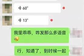 在微信上聊天一定要避免使用语音，原因是什么？看完你就明白图片