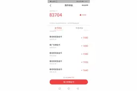 一个操作，头条极速版一天金币在二十万以上图片