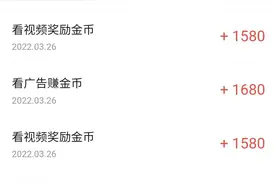 一个操作，头条极速版一天金币在二十万以上图片
