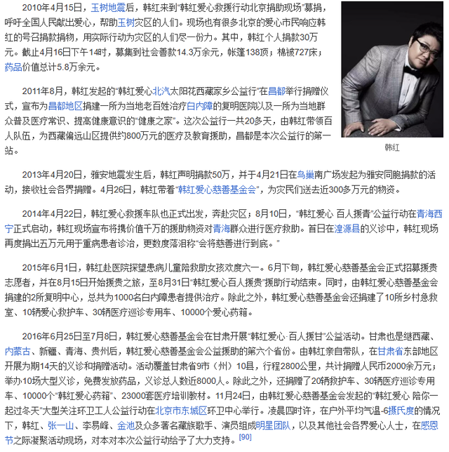 侵吞善款贪污上亿，被实名举报“假慈善”的韩红，首次正面回应