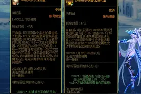 DNF：别人家的发布会奖励！白送一套透明天空，升级胶囊1级能使用图片