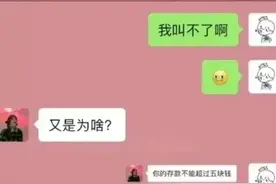 最听话的男友，竟无言以对图片