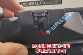 福特福睿斯后备箱锁打不开？教你加应急拉绳图片