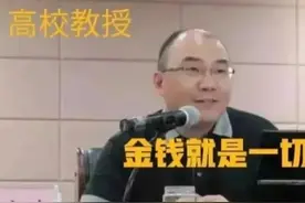 高中生怒夺知名教授话筒，后续:当晚已被停课，处罚力度太轻！图片