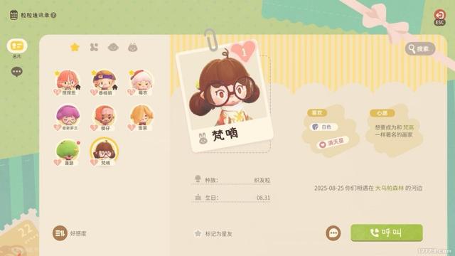 腾讯生活模拟新品首曝！放出豪言不强制社交不PVP，你信吗？