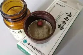 云南白药里的保险子你知道么？图片