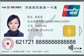 判断社保卡是否激活的三个方法图片