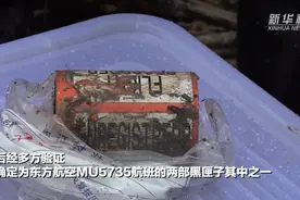 东航MU5735黑匣子的存储单元可能已坏，那还能用吗？多久能修复呢图片