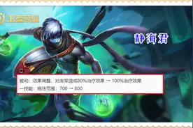 体验服8.25更新：6英雄调整，典韦、亚瑟加强，干将专精装3处削弱图片