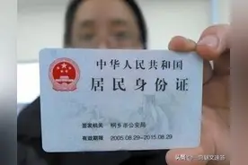 关于身份证：那些你不知道的事图片