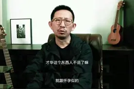 丁太升评价华晨宇，称其“没陪伴过孕妇”，这嘴太毒了图片