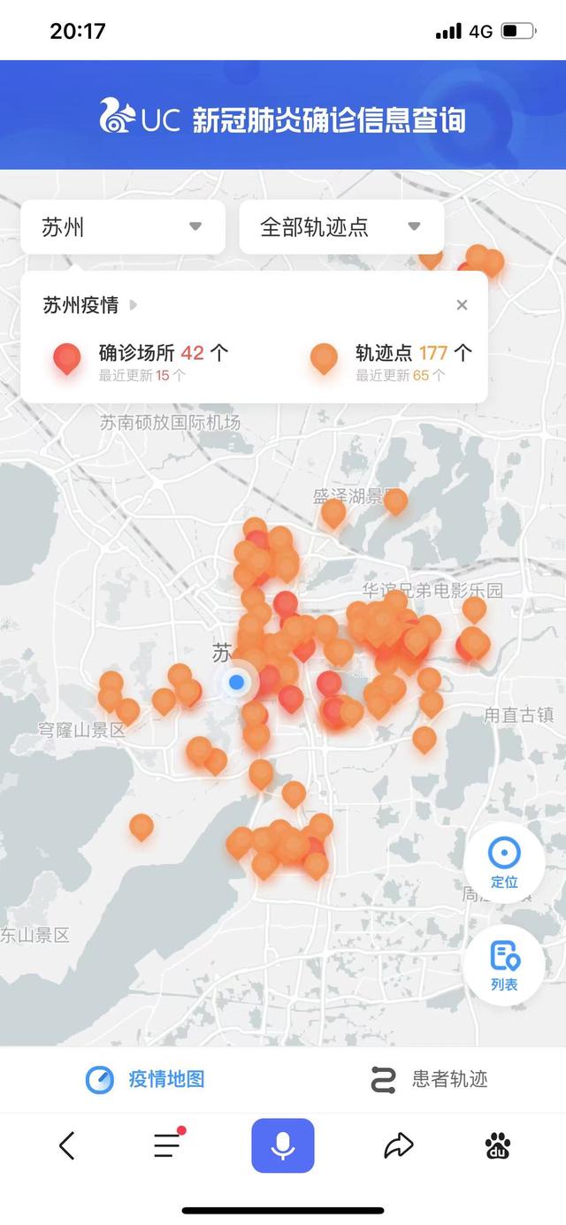 怎么查附近的确诊患者和患者的活动轨迹呢？点进来我教你