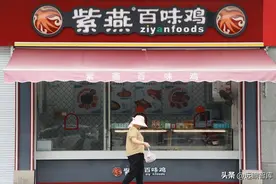 源于江苏徐州，紫燕食品：佐餐卤味世家，成功打造“夫妻肺片”图片