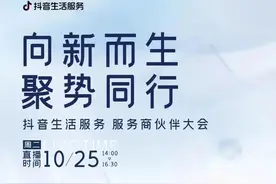 抖音本地生活服务商能为我们做什么？10大项基础服务合集图片