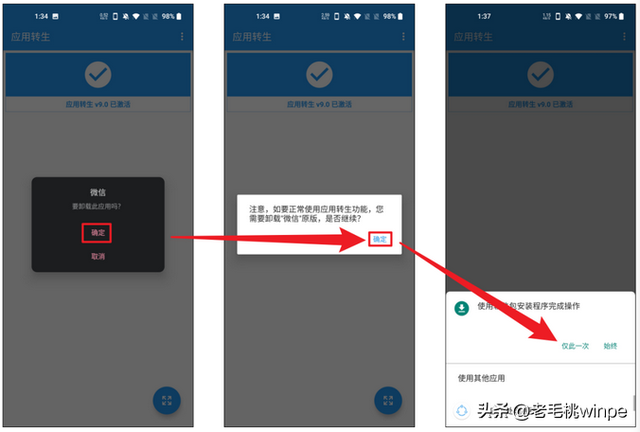 如何实现两台手机登录同一个微信？2个工具就可实现