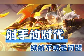 王者荣耀新版本装备方面发生了哪些变化呢？跟着卡哥一起来回顾下图片