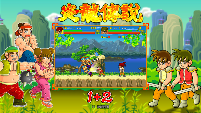 国产经典游戏《炎龙传说1+2》在Steam发售，售价52元