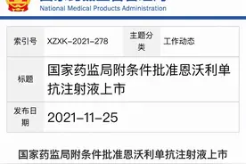 首款皮下注射PD-L1药物国内上线，不限癌种，30秒即可完成治疗图片