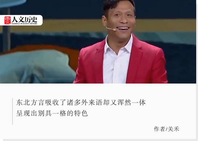 杠杠滴是什么意思（贼拉格路杠杠滴东北方言有几个出处）