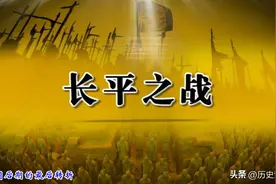 长平之战后，赵国为何还能击退三十万秦军，全歼匈奴十余万骑兵？图片