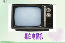 电视机进咱家图片