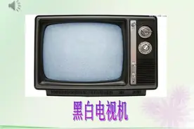 电视机进咱家图片