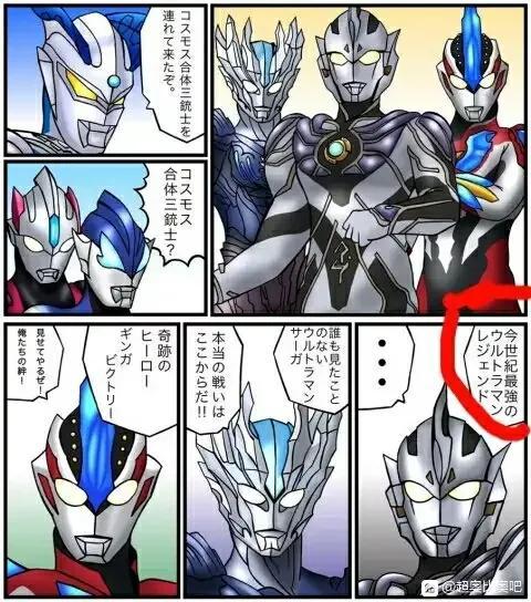 奇迹的战士，赛迦奥特曼大百科