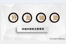 微信解封好友辅助验证的详细步骤图片