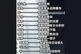 男生一定要知道女生送你礼物的含义图片