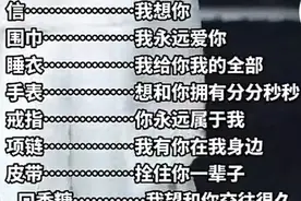 男生一定要知道女生送你礼物的含义图片