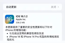 iOS16.1.2续航怎么样？iPhone11ProMax已经升级，我还做了个决定图片