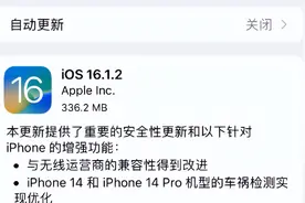 iOS16.1.2续航怎么样？iPhone11ProMax已经升级，我还做了个决定图片