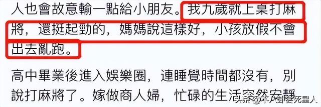 给港圈明星“牌技”排个名：刘嘉玲赢光张学友片酬，林青霞排第四