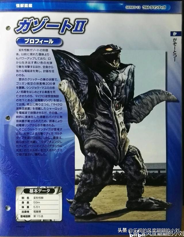 迪迦奥特曼怪兽图鉴大全