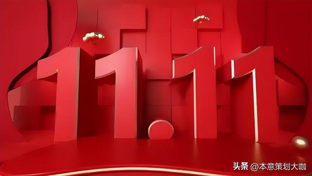 ûжԱȾû˺2022˫ʮһӪļǿ