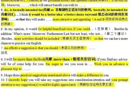 高考英语18类应用文常见的十个亮眼句型！图片