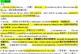 高考英语18类应用文常见的十个亮眼句型！图片
