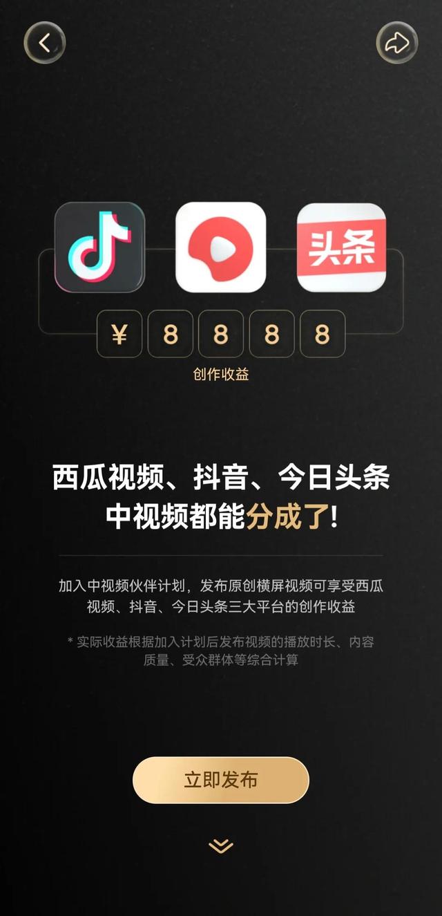 加入中视频计划后，抖音22万播放量收益出乎意料，真实经验分享