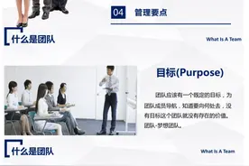 图解如何打造一支优秀且高效的团队图片