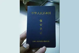 保安证是什么？当保安还需要考证？图片