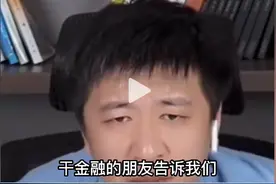 张雪峰揭露银行业真相：“金融专业学的好，不如多喝水”图片